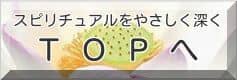 TOPページへ